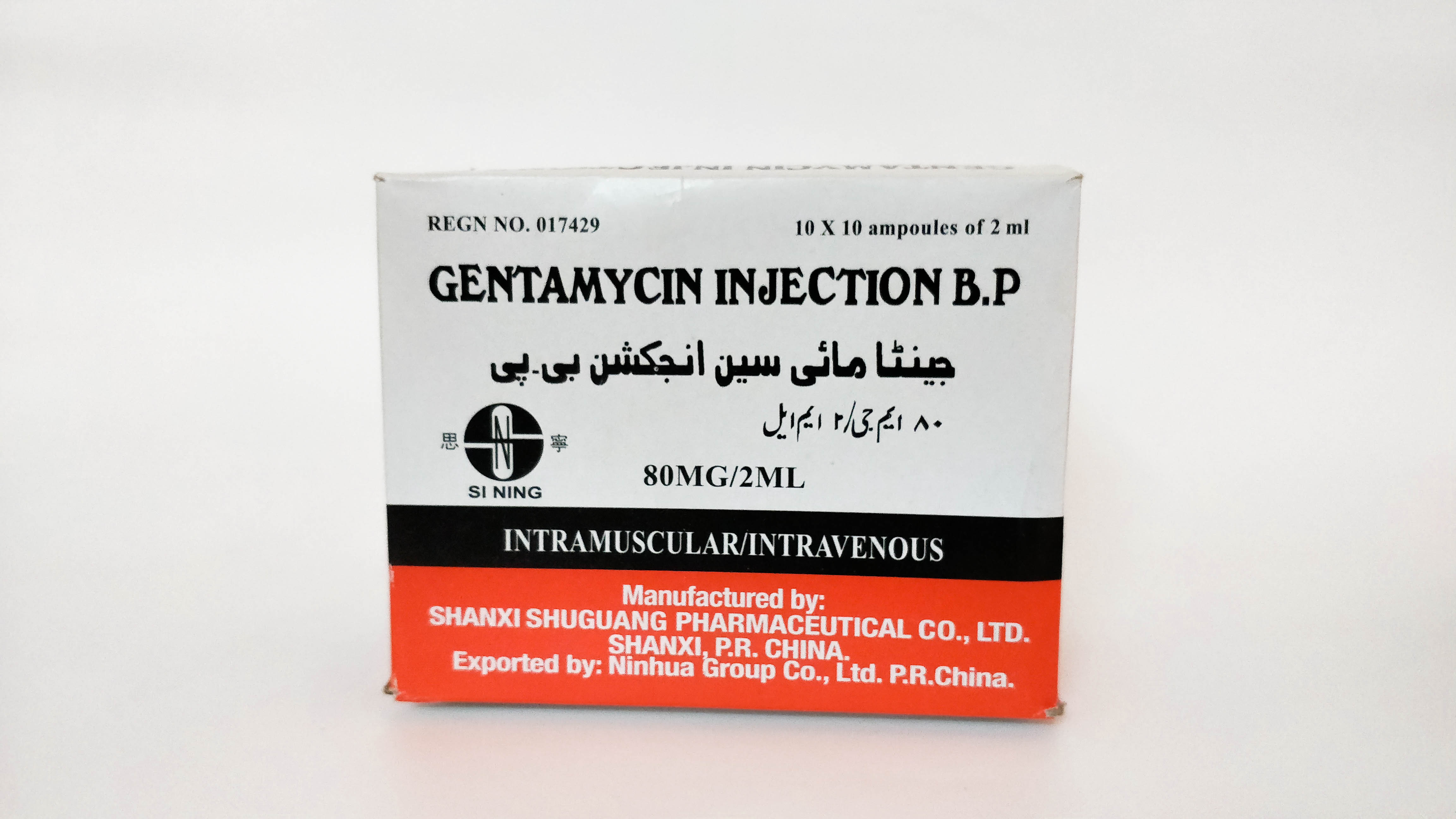 Gentamycin Injection 80mg/2ml